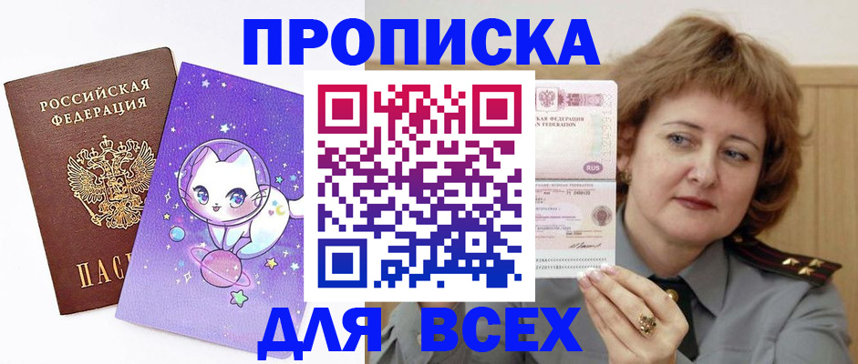 прописка гарантия в Невьянске