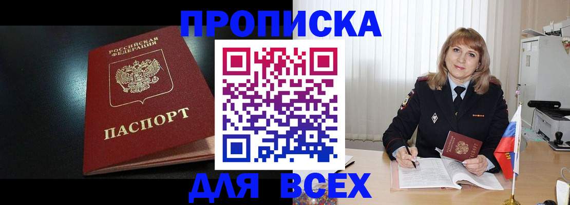прописка в Невьянске