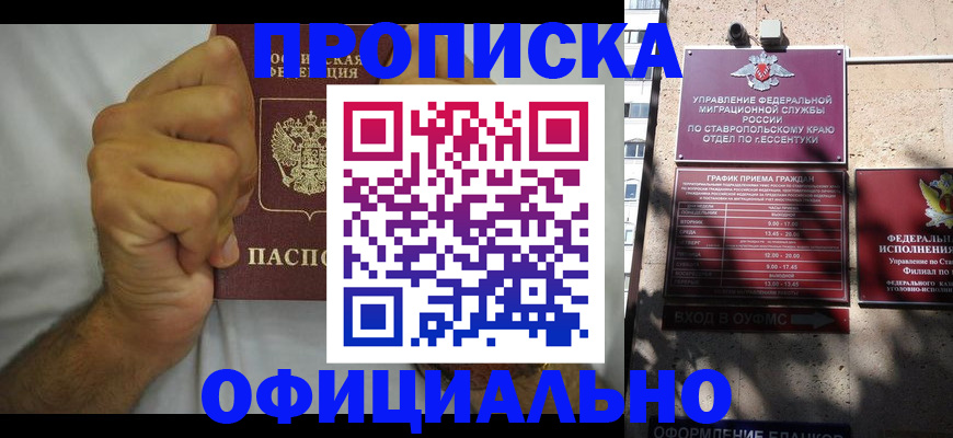 где прописаться в Невьянске